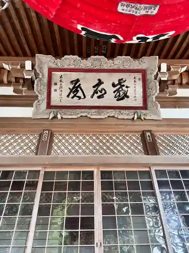 善寶寺(山形県)