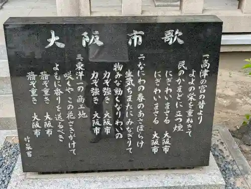 高津宮の{uncategorized: "未分類", other: "その他", undefined: "問題あり", building: "その他建物", grave: "お墓", sacred_gate: "鳥居", guardian: "狛犬", statue: "像", buddha: "仏像", history: "歴史", nature: "自然", garden: "庭園", animal: "動物", pagoda: "塔", temizu: "手水舎", mountain_gate: "山門・神門", sanctuary: "本殿・本堂", subordinate: "末社・摂社", art: "芸術", scenery: "景色", jizo: "地蔵", ema: "絵馬", goshuin: "御朱印", omikuji: "おみくじ", items: "授与品その他", amulet: "お守り", goshuincho: "御朱印帳", eats: "食事", festival: "お祭り", votive_dance: "神楽", shichigosan: "七五三参", wedding: "結婚式", experience: "体験その他", initially: "初詣", around: "周辺", anti_infection: "感染症対策"}
