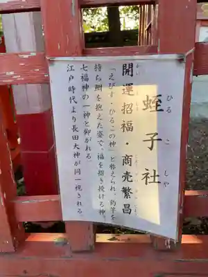 長田神社(兵庫県)