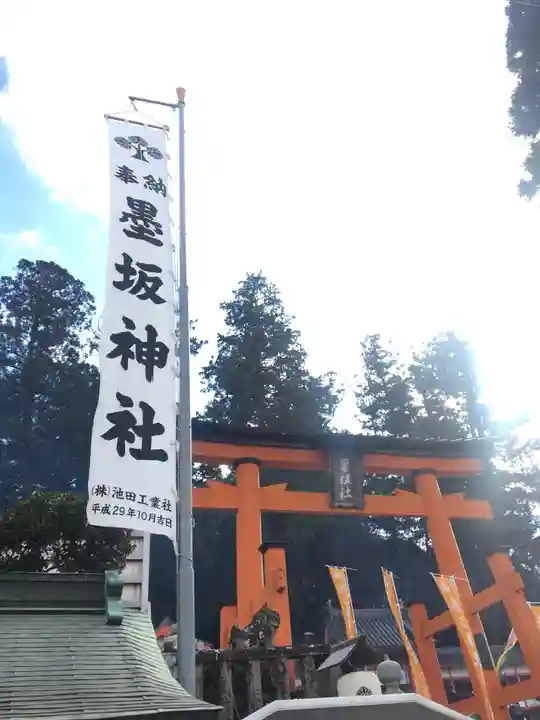 墨坂神社の鳥居