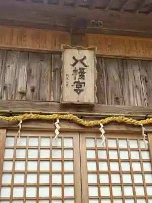 守山八幡宮の{uncategorized: "未分類", other: "その他", undefined: "問題あり", building: "その他建物", grave: "お墓", sacred_gate: "鳥居", guardian: "狛犬", statue: "像", buddha: "仏像", history: "歴史", nature: "自然", garden: "庭園", animal: "動物", pagoda: "塔", temizu: "手水舎", mountain_gate: "山門・神門", sanctuary: "本殿・本堂", subordinate: "末社・摂社", art: "芸術", scenery: "景色", jizo: "地蔵", ema: "絵馬", goshuin: "御朱印", omikuji: "おみくじ", items: "授与品その他", amulet: "お守り", goshuincho: "御朱印帳", eats: "食事", festival: "お祭り", votive_dance: "神楽", shichigosan: "七五三参", wedding: "結婚式", experience: "体験その他", initially: "初詣", around: "周辺", anti_infection: "感染症対策"}