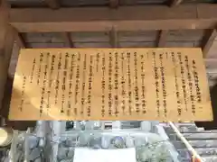 上中居諏訪神社の歴史