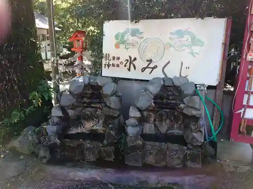 貴船神社のおみくじ