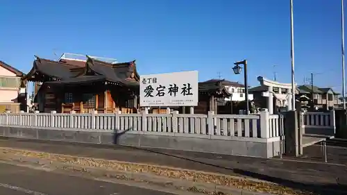 愛宕神社(壱丁目)のその他建物