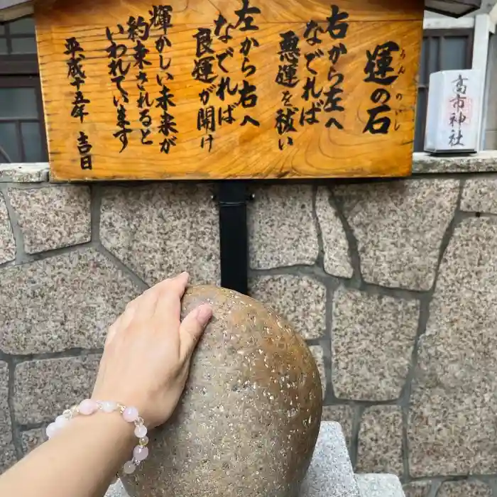 高市神社の建物その他