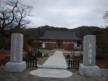 西榮長成寺の本殿・本堂