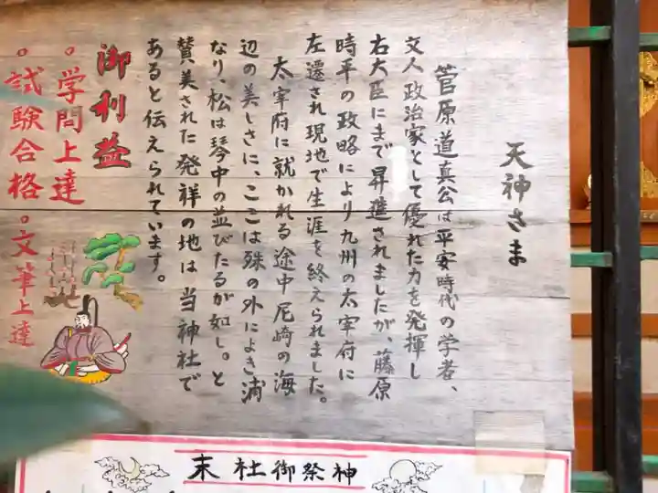 尼崎えびす神社の歴史