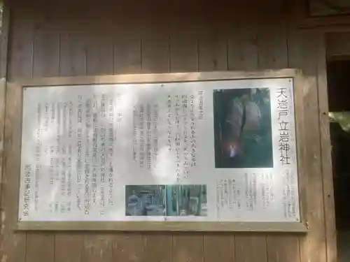 立岩神社(徳島県)