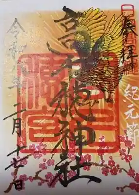 高千穂神社(宮崎県)