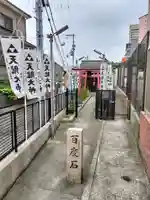 天龍神社(大阪府)
