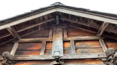 福地山 長現寺のその他建物