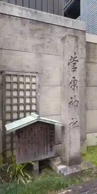 櫻天神社(愛知県)