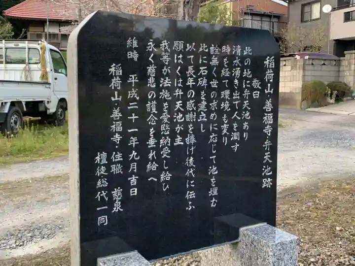 善福寺(千葉県)