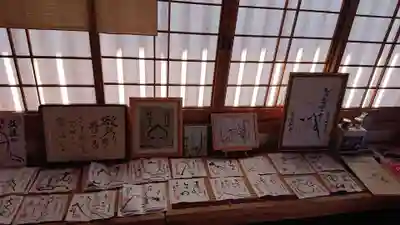 法雲寺の御朱印