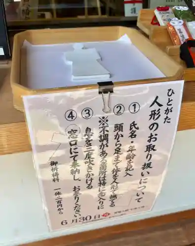 蚊里田八幡宮(長野県)