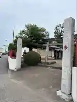 光町稲荷神社(東京都)