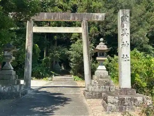 冨具神社(愛知県)