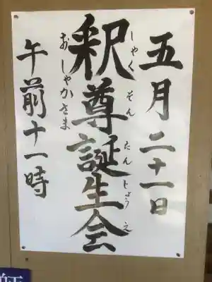 蓮華寺(愛知県)