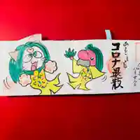 鳳仙寺の御朱印