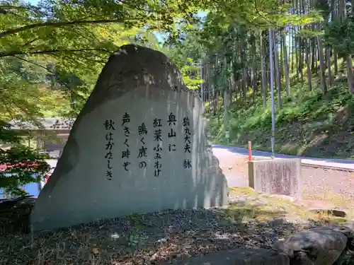 猿丸神社のその他建物