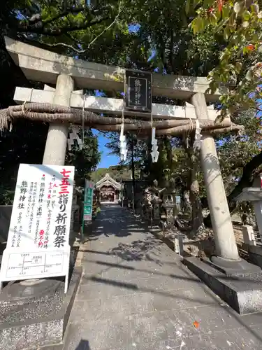 東海市熊野神社の鳥居