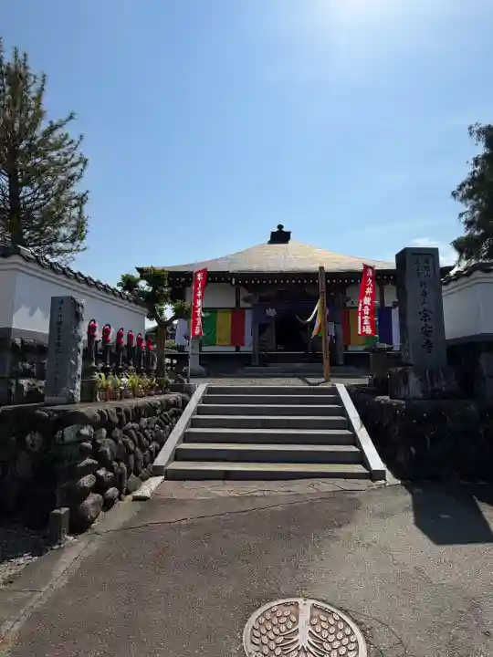 宗安寺の{uncategorized: "未分類", other: "その他", undefined: "問題あり", building: "その他建物", grave: "お墓", sacred_gate: "鳥居", guardian: "狛犬", statue: "像", buddha: "仏像", history: "歴史", nature: "自然", garden: "庭園", animal: "動物", pagoda: "塔", temizu: "手水舎", mountain_gate: "山門・神門", sanctuary: "本殿・本堂", subordinate: "末社・摂社", art: "芸術", scenery: "景色", jizo: "地蔵", ema: "絵馬", goshuin: "御朱印", omikuji: "おみくじ", items: "授与品その他", amulet: "お守り", goshuincho: "御朱印帳", eats: "食事", festival: "お祭り", votive_dance: "神楽", shichigosan: "七五三参", wedding: "結婚式", experience: "体験その他", initially: "初詣", around: "周辺", anti_infection: "感染症対策"}