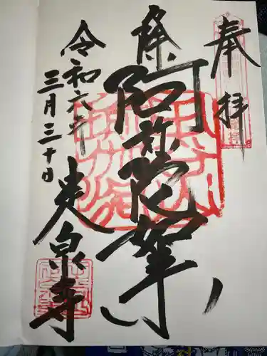 定泉寺(神奈川県)