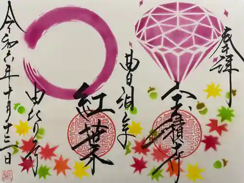 宝積寺(静岡県)