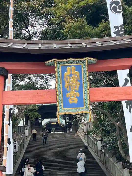 福山八幡宮(広島県)