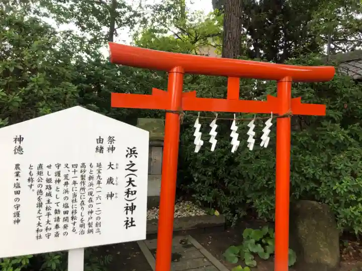 荒井神社の末社・摂社