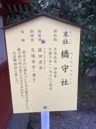 津島神社の歴史