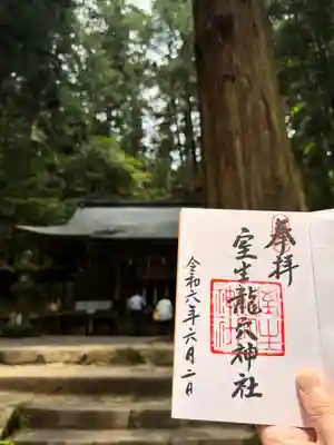 室生龍穴神社 奥宮(奈良県)