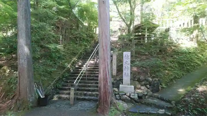 猿丸神社のその他建物