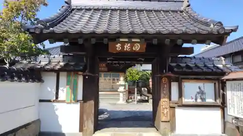 圓龍寺(大分県)