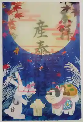 かさね御朱印