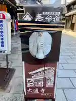 大通寺(長浜御坊)(滋賀県)