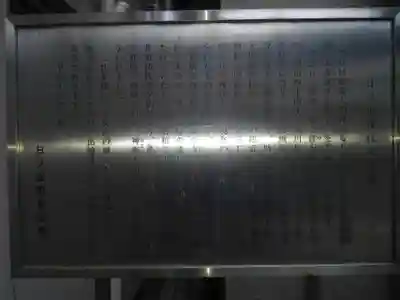 日ノ出神社(東京都)