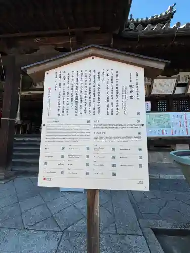 園城寺（三井寺）(滋賀県)