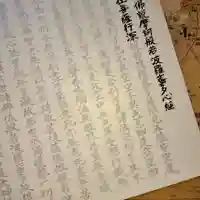 宝城坊(神奈川県)