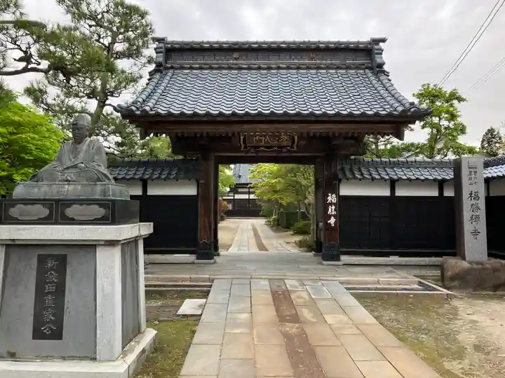 福勝寺の山門・神門