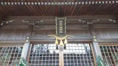 伊波乃西神社のその他建物