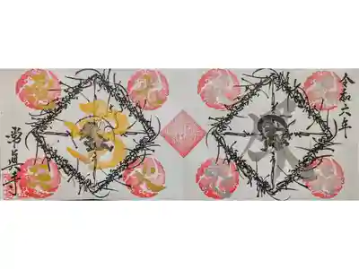 風神雷神見開き御朱印