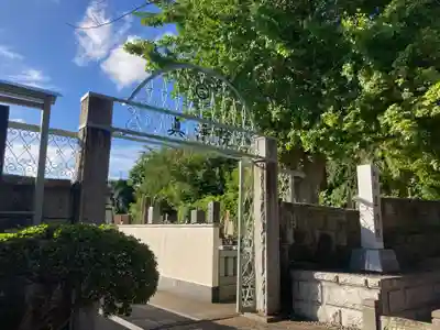 眞浄院(神奈川県)