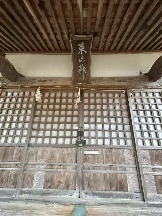 東山神社(島根県)