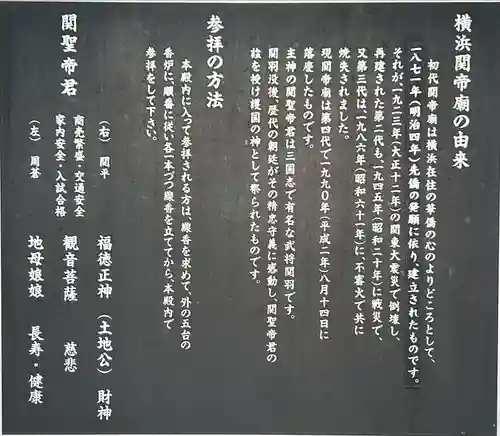 横濱関帝廟(神奈川県)