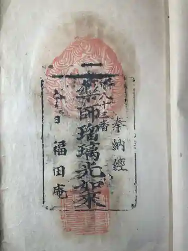 雲海寺(香川県)