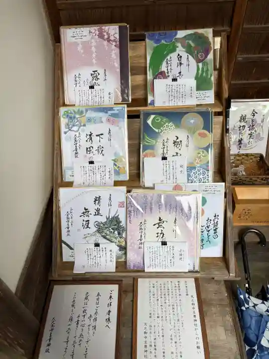 天之御中主尊神社の{uncategorized: "未分類", other: "その他", undefined: "問題あり", building: "その他建物", grave: "お墓", sacred_gate: "鳥居", guardian: "狛犬", statue: "像", buddha: "仏像", history: "歴史", nature: "自然", garden: "庭園", animal: "動物", pagoda: "塔", temizu: "手水舎", mountain_gate: "山門・神門", sanctuary: "本殿・本堂", subordinate: "末社・摂社", art: "芸術", scenery: "景色", jizo: "地蔵", ema: "絵馬", goshuin: "御朱印", omikuji: "おみくじ", items: "授与品その他", amulet: "お守り", goshuincho: "御朱印帳", eats: "食事", festival: "お祭り", votive_dance: "神楽", shichigosan: "七五三参", wedding: "結婚式", experience: "体験その他", initially: "初詣", around: "周辺", anti_infection: "感染症対策"}