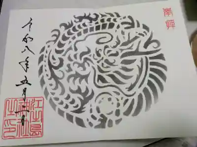 江之島神社の{uncategorized: "未分類", other: "その他", undefined: "問題あり", building: "その他建物", grave: "お墓", sacred_gate: "鳥居", guardian: "狛犬", statue: "像", buddha: "仏像", history: "歴史", nature: "自然", garden: "庭園", animal: "動物", pagoda: "塔", temizu: "手水舎", mountain_gate: "山門・神門", sanctuary: "本殿・本堂", subordinate: "末社・摂社", art: "芸術", scenery: "景色", jizo: "地蔵", ema: "絵馬", goshuin: "御朱印", omikuji: "おみくじ", items: "授与品その他", amulet: "お守り", goshuincho: "御朱印帳", eats: "食事", festival: "お祭り", votive_dance: "神楽", shichigosan: "七五三参", wedding: "結婚式", experience: "体験その他", initially: "初詣", around: "周辺", anti_infection: "感染症対策"}