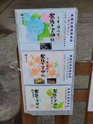 今市報徳二宮神社(栃木県)