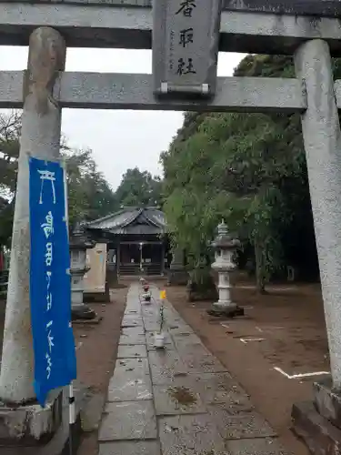 伏木香取神社(茨城県)